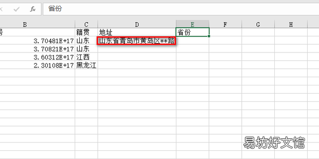 excel中left函数的使用方法
