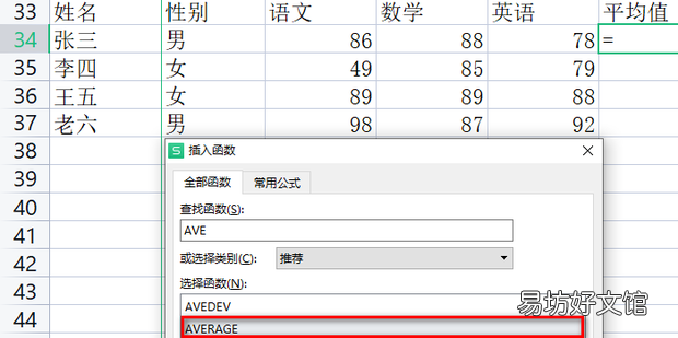 怎样在excel中求平均值