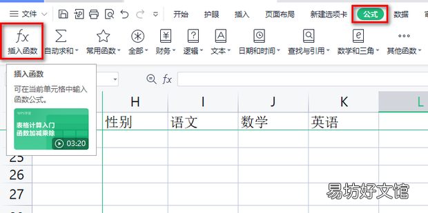 怎样在excel中求平均值