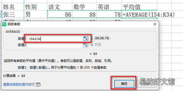 怎样在excel中求平均值