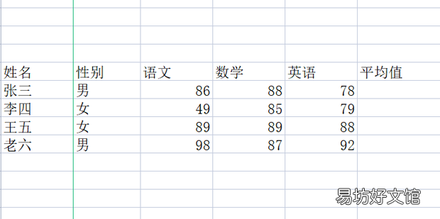 怎样在excel中求平均值