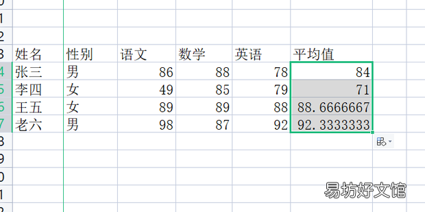 怎样在excel中求平均值