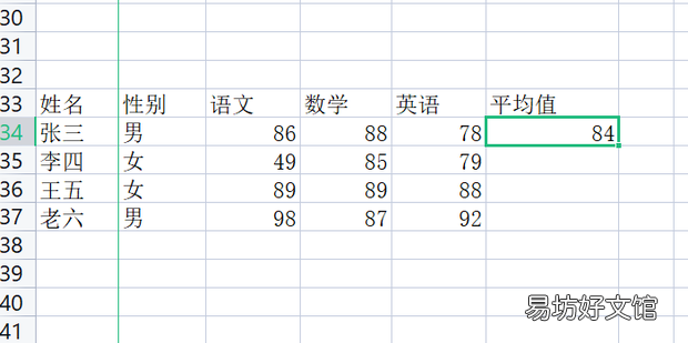怎样在excel中求平均值