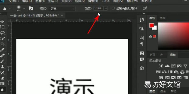 怎样用ps模糊文字