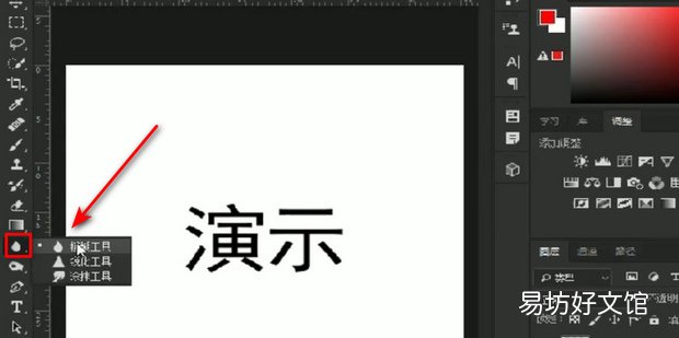 怎样用ps模糊文字