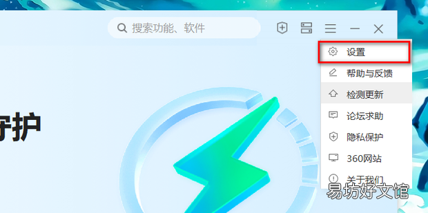 360安全卫士开机启动项在哪设置