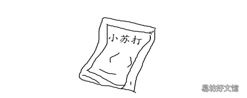 小苏打水可以浇花吗