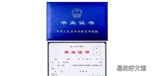 中專畢業證遺失如何開具學歷證明