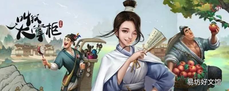 我是大掌柜白泽怎么拿