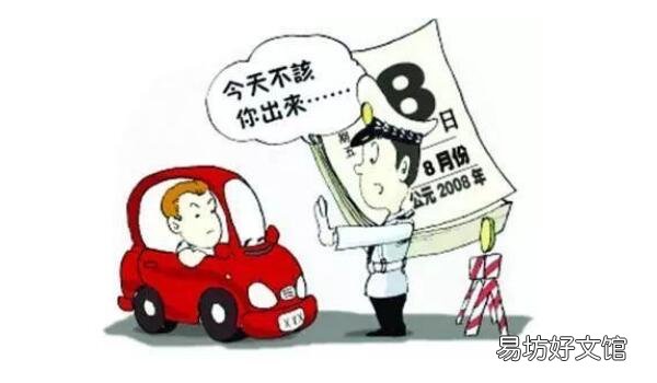 不同地区罚款方式不同 忘了车限号开了一天罚多少钱 一天罚款100