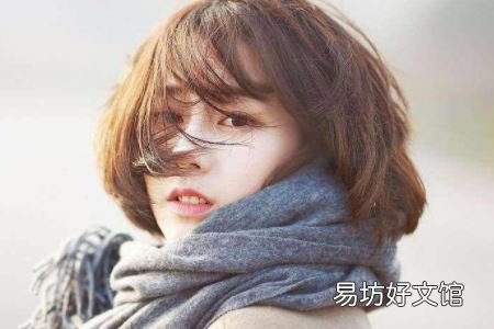 三种性格的女人容易找不到好对象