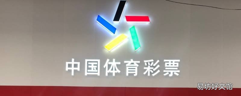 体彩四星级体彩店有什么标准