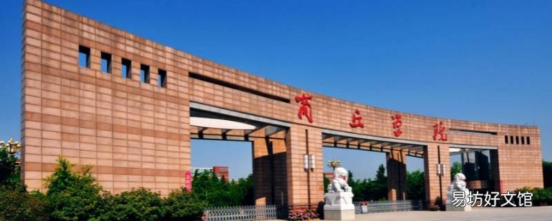 商丘学院表白墙怎么找