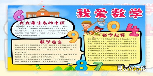 怎样学好数学,方法有哪些
