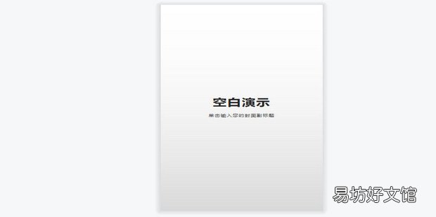 ppt竖版怎么设置