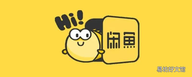 闲鱼自己名下多余账户怎么查询