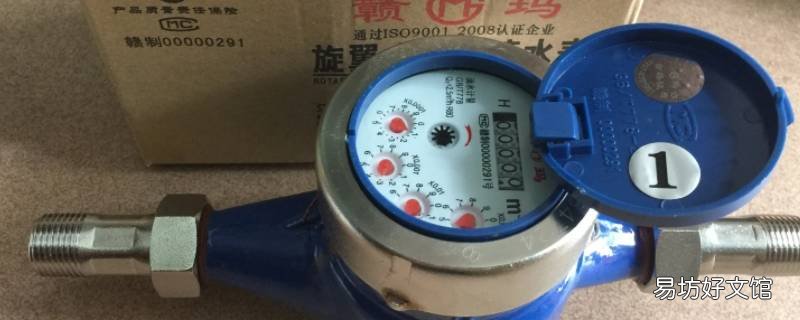 看水表有1.0是多少水