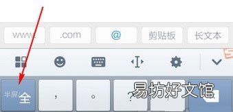 搜狗手写输入法在哪设置半屏-搜狗手写输入法设置半屏教程