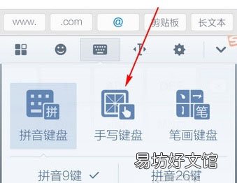 搜狗手写输入法在哪设置半屏-搜狗手写输入法设置半屏教程
