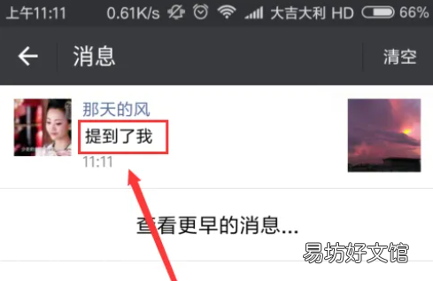 微信朋友圈提醒谁别人能看到吗 微信朋友圈提醒谁看对方会怎么显示