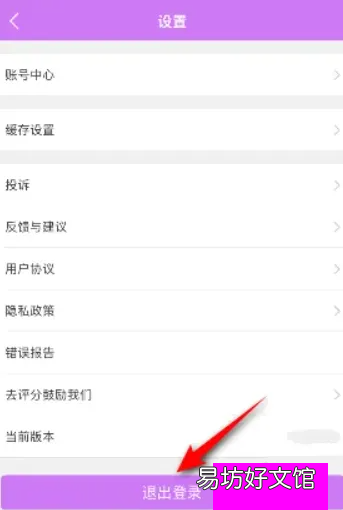 韩站app缓存的视频在哪里 韩站app缓存到期了怎么办