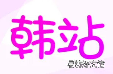 韩站app缓存的视频在哪里 韩站app缓存到期了怎么办