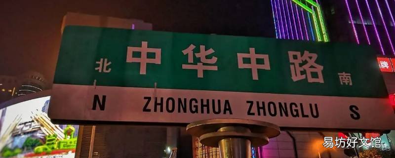 贵阳中华中路可以停车下人吗