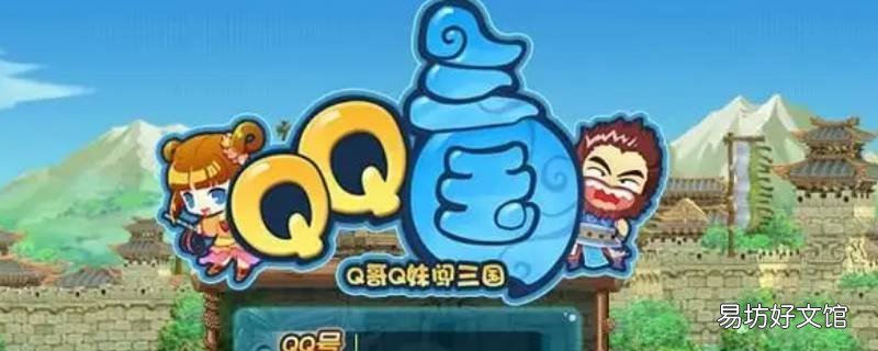 qq三国子女怎么选择职业