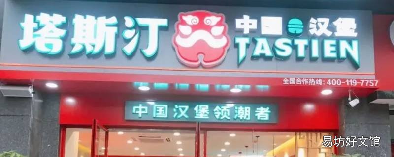 塔斯汀app