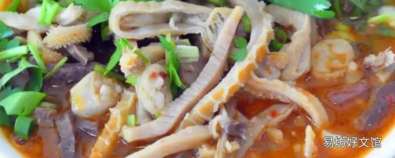 羊碎泡