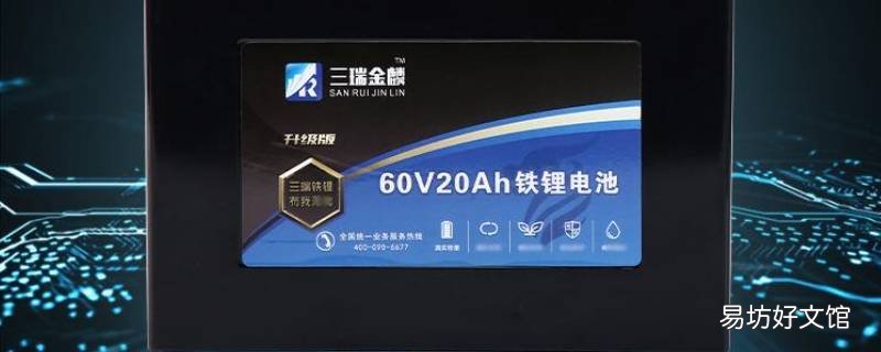 60v20ah电池能上牌吗