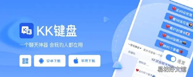 KK游戏键盘怎么控制键盘大小