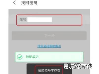 怎么知道有没有陌陌号