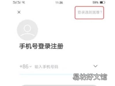 怎么知道有没有陌陌号