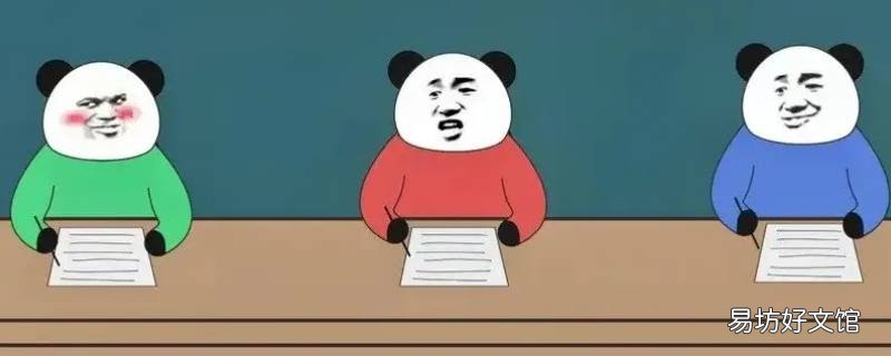 高一定位考试是什么意思