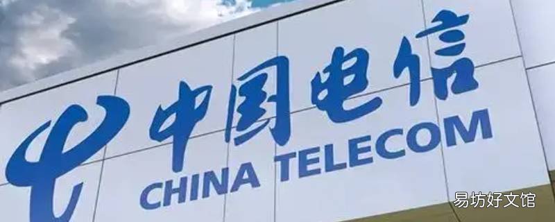 电信账单不对怎么办