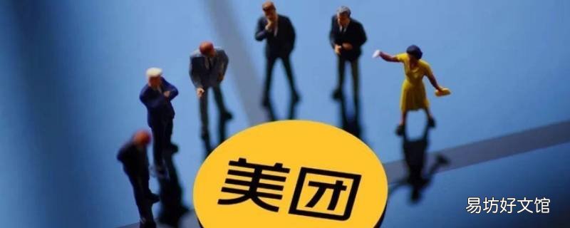 美团严选套餐是什么意思