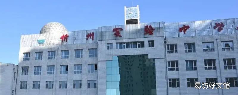 忻州实验公立以后能办好吗