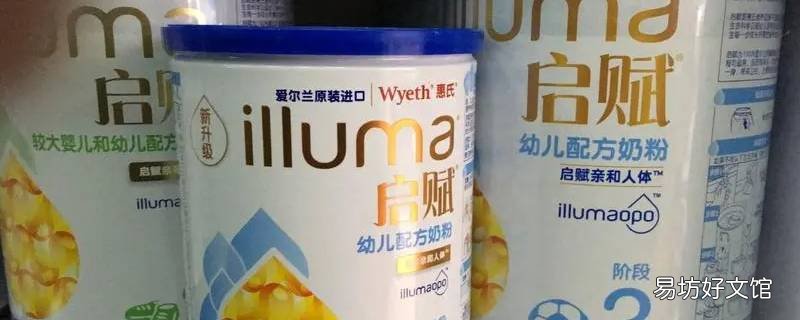 启赋有机4段挂壁是假的吗