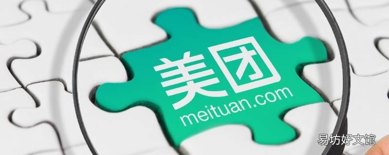 美团上面打我电话怎么查到座机上