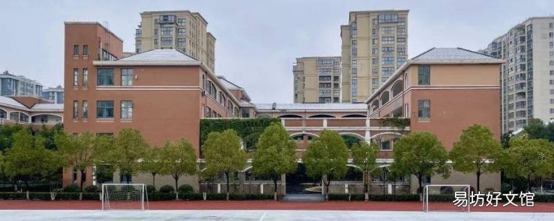 申花小学永正校区怎么样
