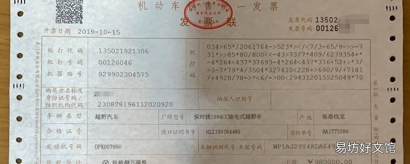 大同市的出租车是机打发票吗