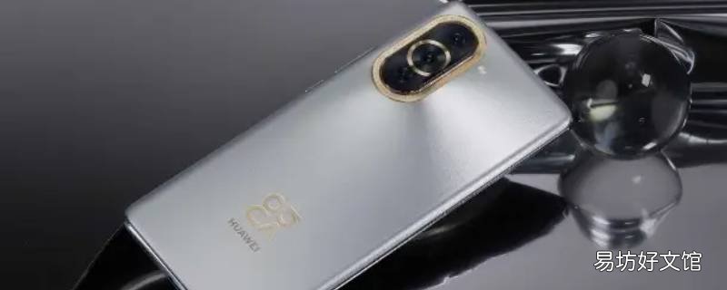 华为nova10有官换机吗