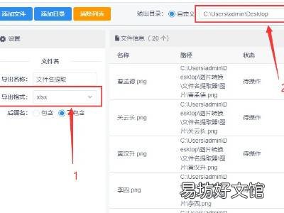 怎么保存图片的名称