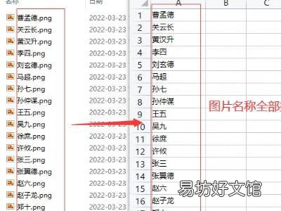 怎么保存图片的名称