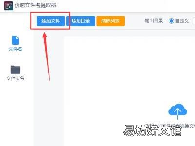 怎么保存图片的名称