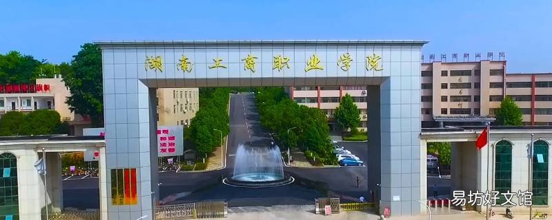 湖南工商管理专修学院学历查不到