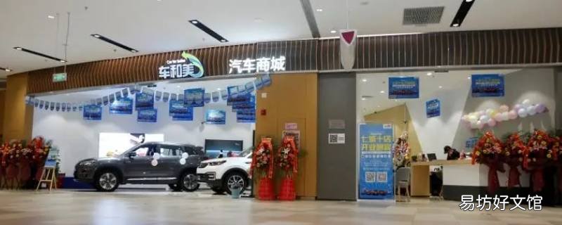 车和美是几级经销商