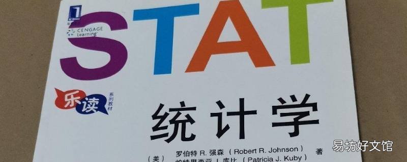 统计学第八版和第七版区别