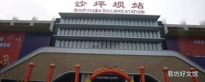 沙坪坝站出站口怎么接人